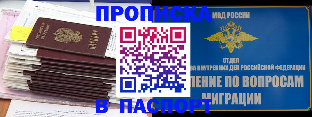 пропишу в квартире в Нальчике