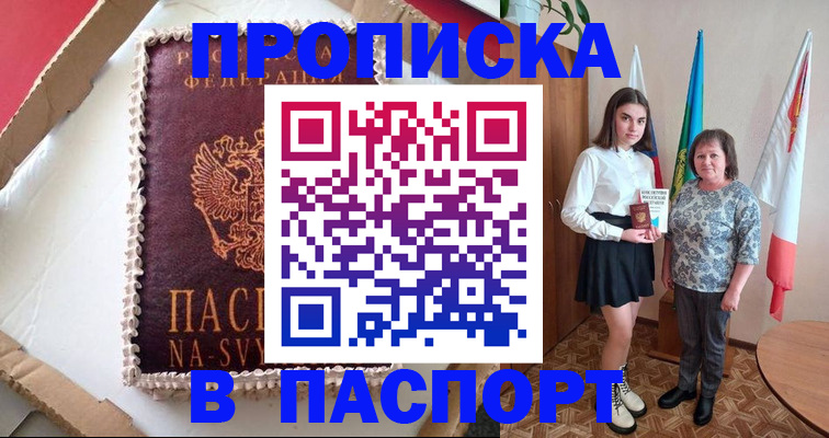 временная регистрация в Нальчике